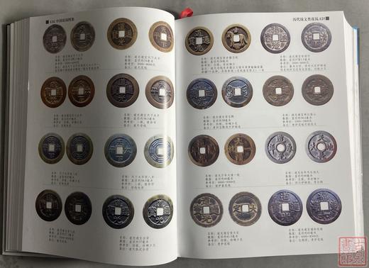 《中国花钱图集》作者签名钤印本全一册 商品图9