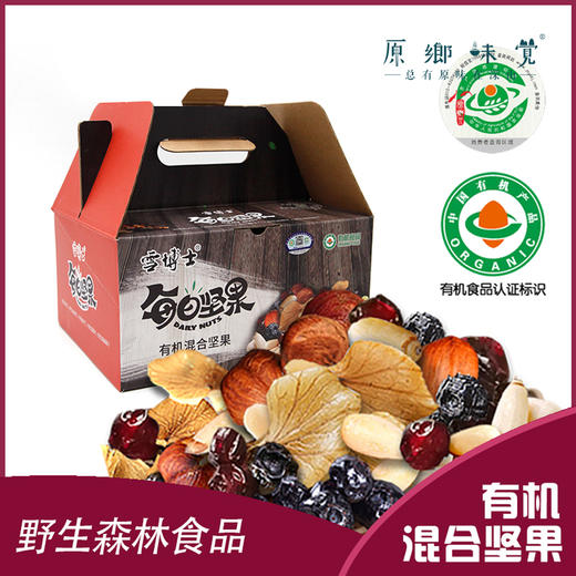 有机每日坚果（成都仓库-顺丰快递） | 多种规格，来自小兴安岭，生产者：雪博士【合作生产，公平贸易】 商品图4