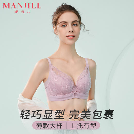 熳洁儿 大胸显小舒适超薄杯性感蕾丝无痕内衣女侧收聚拢文胸罩21251347 商品图0
