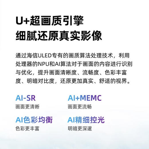 海信（Hisense）电视85E7G【85英寸巨屏】 商品图4