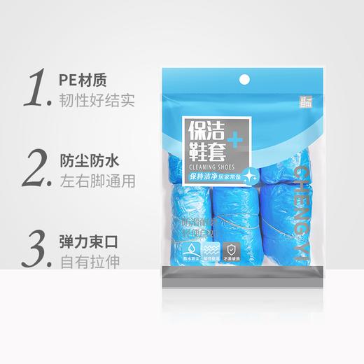 诚一日用一次性保洁鞋套C371 商品图0