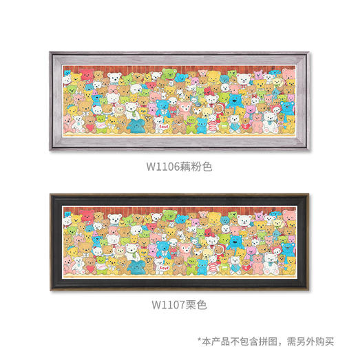 2000片全景平面拼图框 W1107  组合框 栗色 商品图3