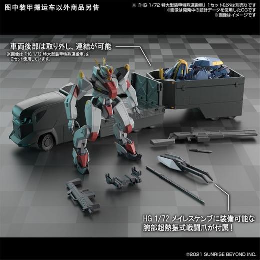 HG 1/72 ARMORED SPECIAL CARRIER(ASC) 商品图3