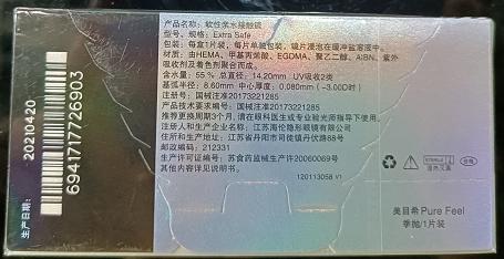 美目希季抛1片装 商品图5