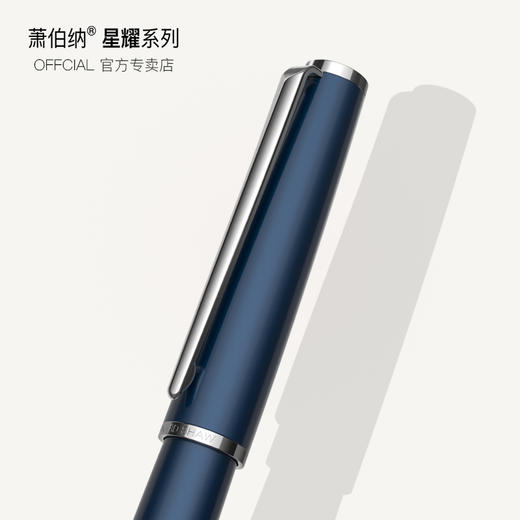 萧伯纳钢笔男士高档商务办公精致礼盒套装德国文艺青年学生练字专用吸墨式大人送礼物260星耀系列墨水笔 商品图2