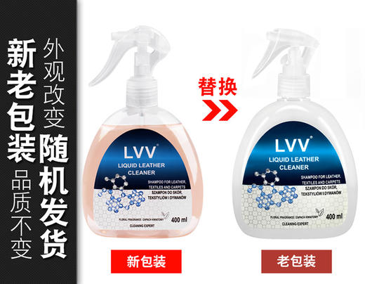 417LVV波兰进口多功能清洁剂沙发皮包皮鞋去污 商品图4