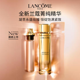 【化妆】LANCOME兰蔻新菁纯臻颜精华凝乳30ml