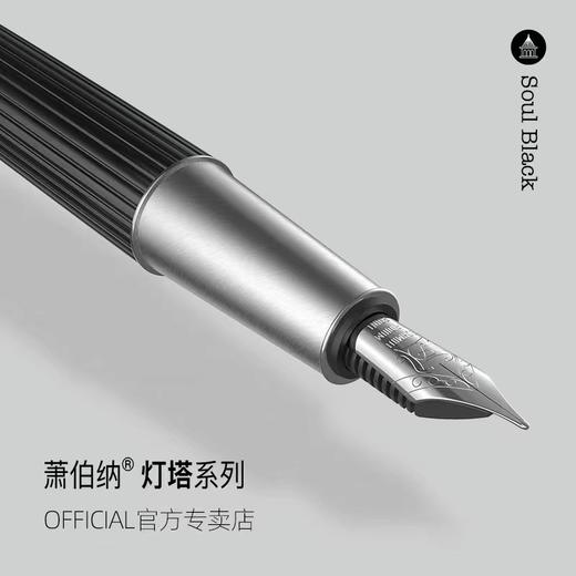 Bernard Shaw/萧伯纳钢笔商务高档灯塔德国笔尖粗笔杆重手感成人男女士生日礼物年会送礼盒装280灯塔系列墨水笔 商品图3
