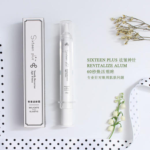 【买2送1，限时特惠】黑科技神针，祛除眼袋细纹，淡化黑眼圈 商品图0