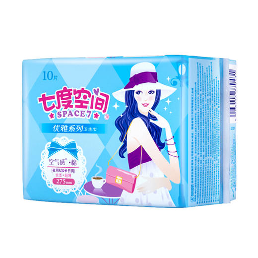 七度空间卫生巾日夜用优雅系列超薄棉柔 优雅275mm 10片 商品图0