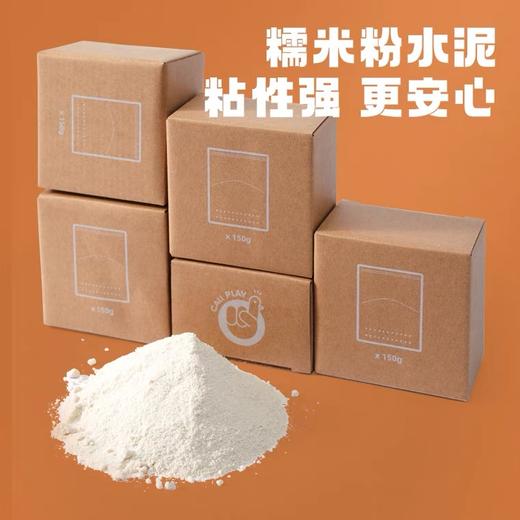 CALLPLAY科答鸭DIY手工建筑城堡泥瓦匠模型礼物 商品图1