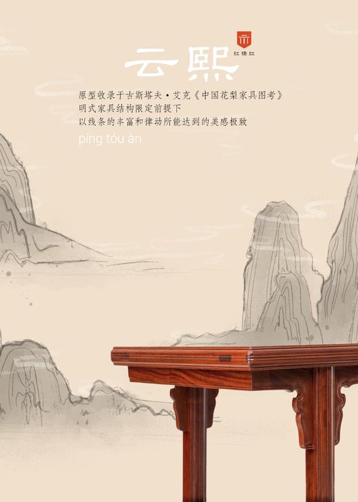 红桥红  家具严选  缅甸花梨（大果紫檀）【98 云熙 平头案】 商品图2