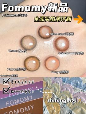 虞书欣同款Fomomy新款五色！先人一步冲了！