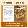 给孩子的经典动物文学 （礼盒装共14册）西顿野生动物 狼王洛波 商品缩略图5