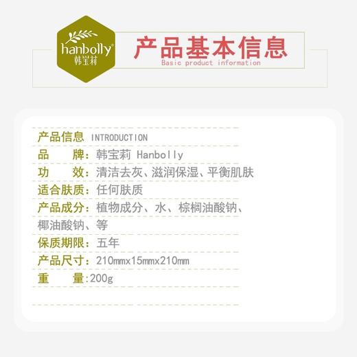 韩宝莉去灰皂 商品图10