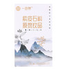 一品赞紫皮石斛原浆30ml*7袋/盒 商品缩略图4