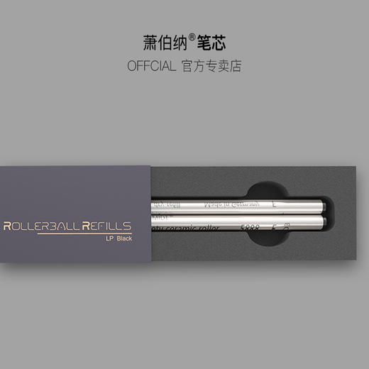 Bernard Shaw/萧伯纳笔芯速干防水大容量巨能写签字笔宝珠笔专用笔芯黑色走珠笔头德国进口直插式通用笔芯 商品图4