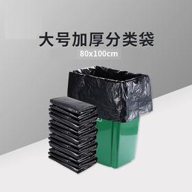 诚一日用垃圾袋M707