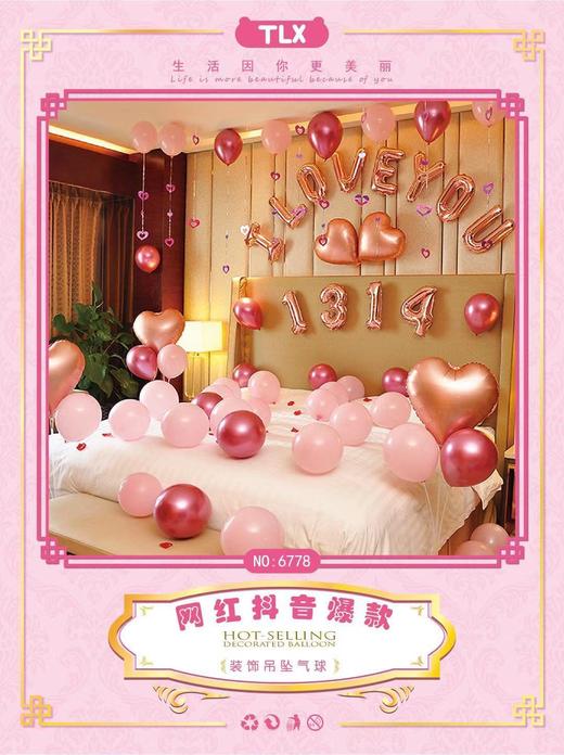 铝箔球套装（图片仅供参考）生日/婚礼/结婚/喜字/后备箱求婚 商品图0