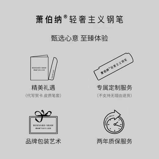 Bernard Shaw/萧伯纳钢笔商务高档灯塔德国笔尖粗笔杆重手感成人男女士生日礼物年会送礼盒装280灯塔系列墨水笔 商品图4
