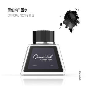 萧伯纳墨水钢笔用非碳素速干大容量50ml金字塔瓶装不堵笔绘画考试学生用黑色墨水钢笔用
