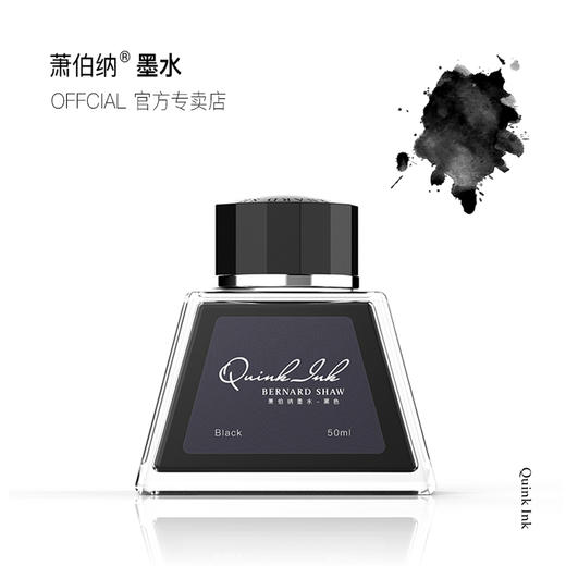 萧伯纳墨水钢笔用非碳素速干大容量50ml金字塔瓶装不堵笔绘画考试学生用黑色墨水钢笔用 商品图0