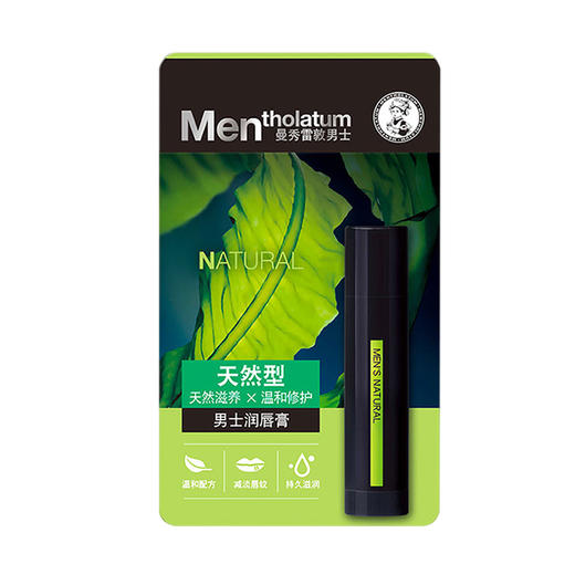 曼秀雷敦男士润唇膏保湿防干裂滋润 商品图2