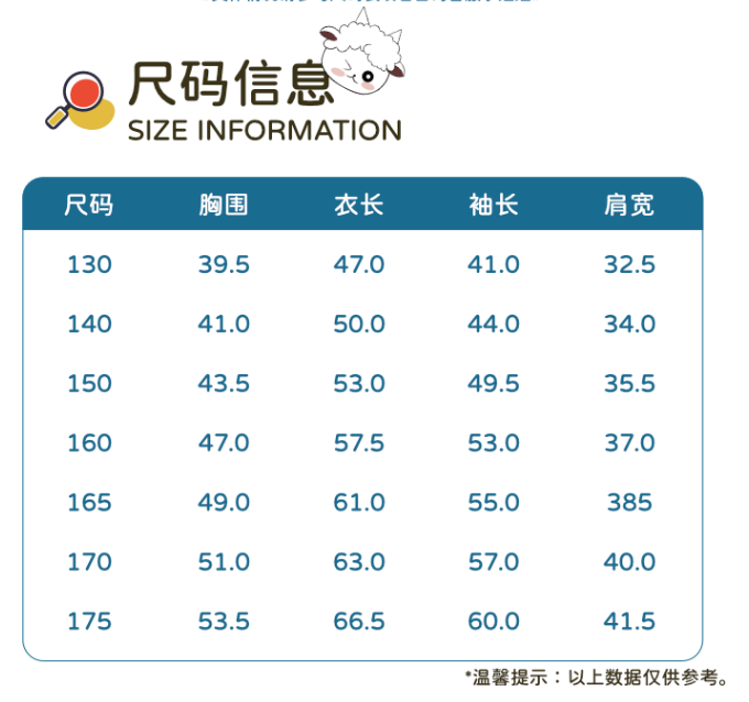 鄂尔多斯羊绒衫尺码表图片