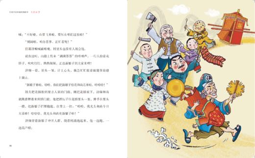 给孩子的中国民间故事 商品图7