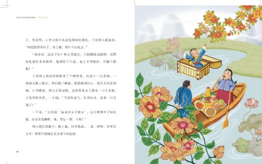 给孩子的中国民间故事 商品图6