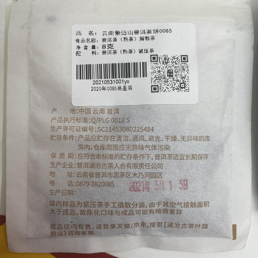 澜沧古茶柿柿如意罐 商品图1