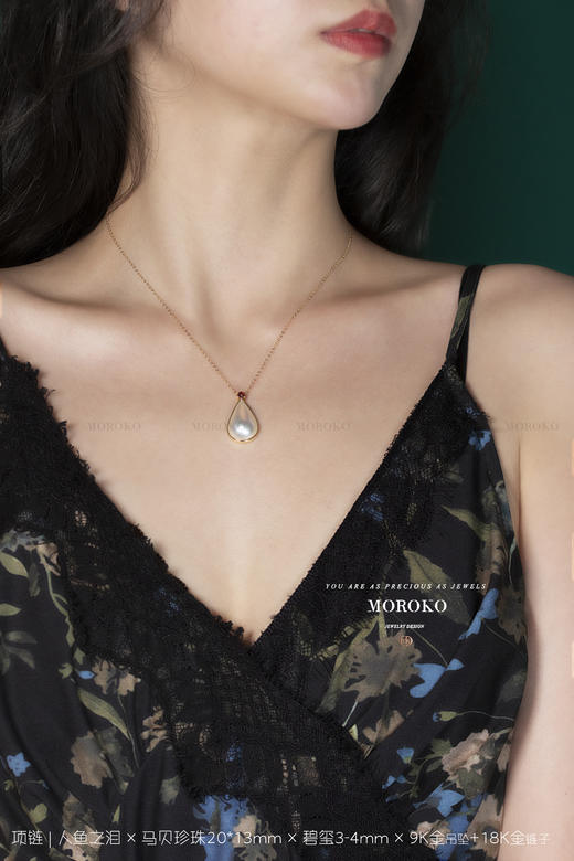 人鱼之泪·碧玺&马贝 | 项链 商品图1