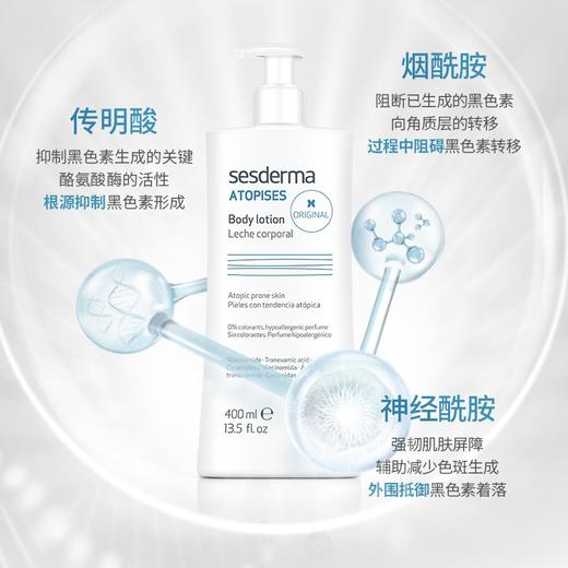 西班牙sesderma保湿焕白身体乳保湿补水滋润提亮烟酰胺400ml 商品图2