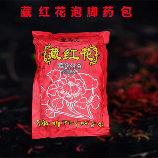 索香风-藏红花（5g*80袋）老姜粉,艾草【泡脚药、泡脚粉、足浴粉】 商品图1
