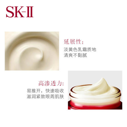 【空瓶无数】SK-II 眼霜   15g 商品图1