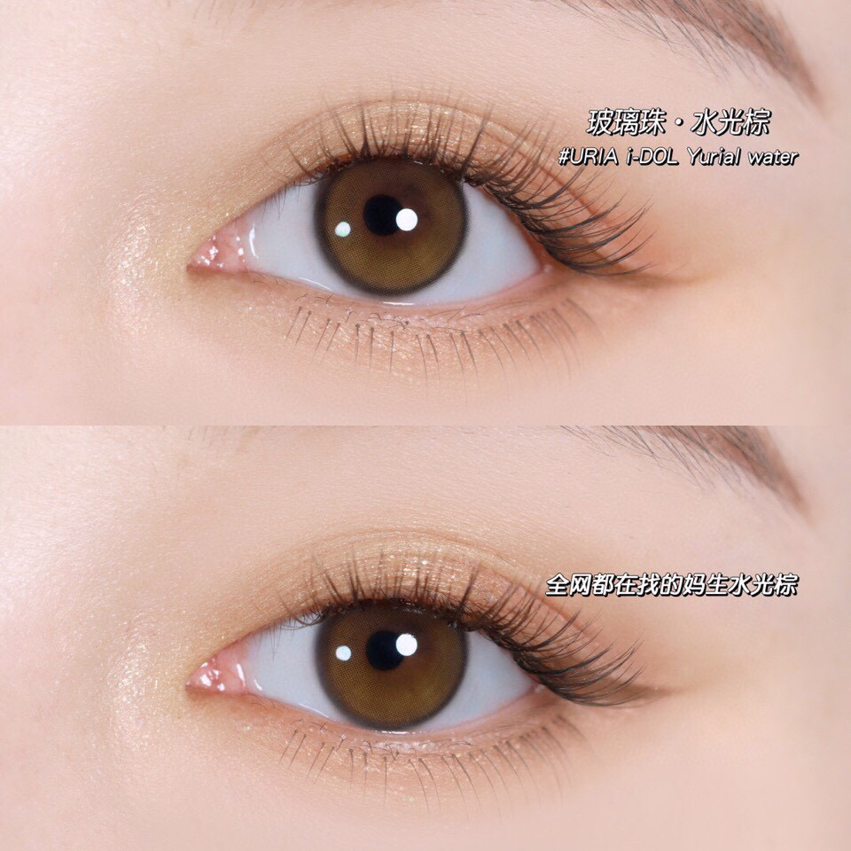 年抛 URIA&i-DOL 水光棕 14.0  着色12.8 玻璃珠系列 清透棕 （250 375 400 450~900 1000缺）