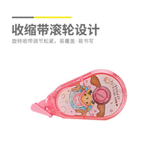晨光航海王甜品派对系列修正带QCT75703（颜色随机） 商品图2
