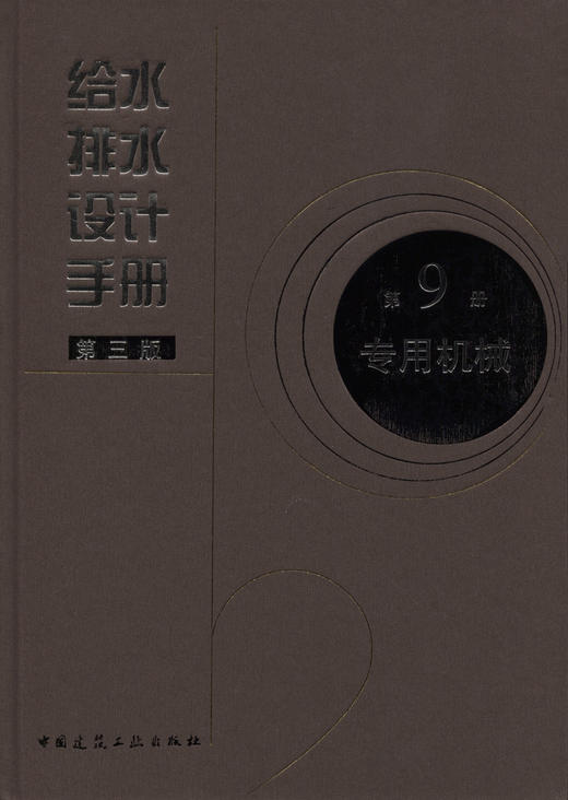 专用机械 商品图2