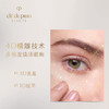 日本CPB 4D精雕眼霜15ml 商品缩略图11