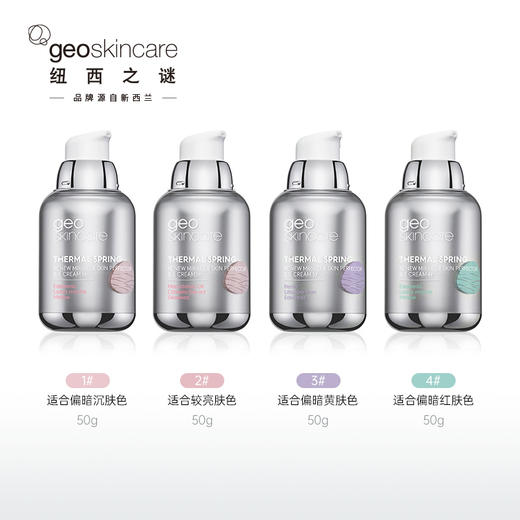 纽西之谜水凝清润隔离霜50GQC 商品图1