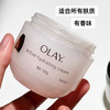 Olay玉兰油保湿面霜100g 商品缩略图8