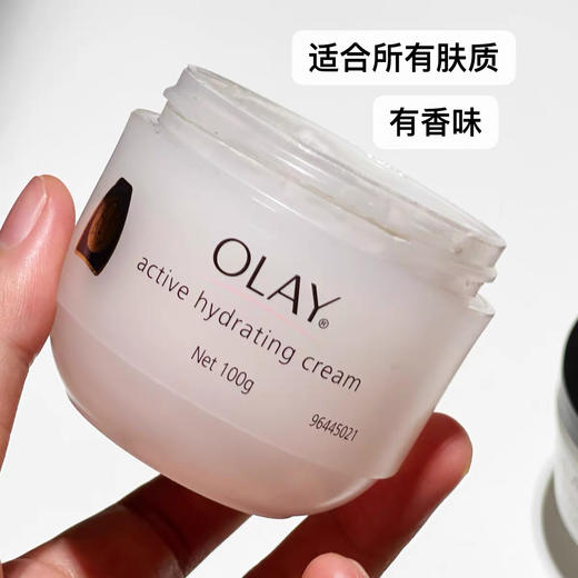 Olay玉兰油保湿面霜100g 商品图8