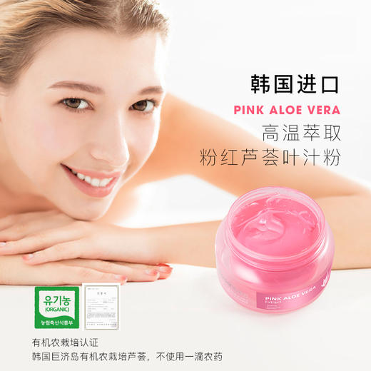 纽西之谜粉红芦荟清润舒缓凝胶100g 商品图1