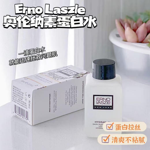 【限量】奥伦纳素蛋白水200ml+60ml+60ml套装 商品图1