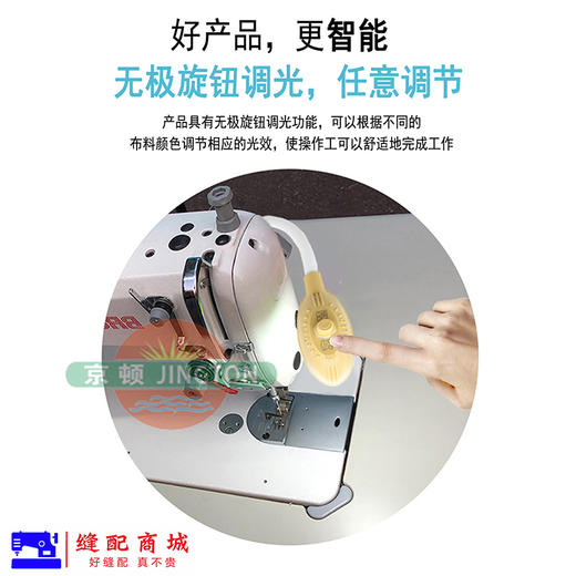 LED衣车灯吸铁工业高亮护眼缝纫机灯平车灯工作灯调光 商品图2