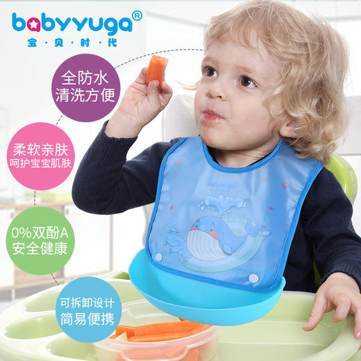 宝贝时代可拆卸儿童围兜 商品图7
