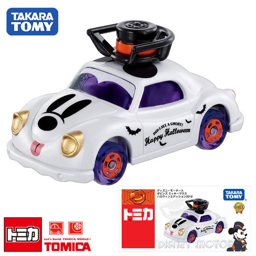 多美卡 卡通车POPINZ 万圣节（2018版） 商品图0