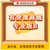 微商城专业版B 商品缩略图0