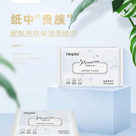 妮飘贵族保湿纸巾母婴可用婴儿柔纸巾抽纸便携式实惠装40抽*40包