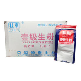 桂泰一级生粉  200g*30包/件